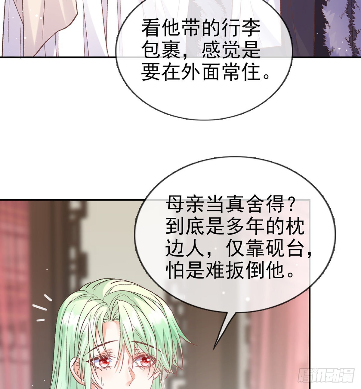《娇媚夫郎，在线绿茶（绿茶夫君）》她很在乎你 第36页