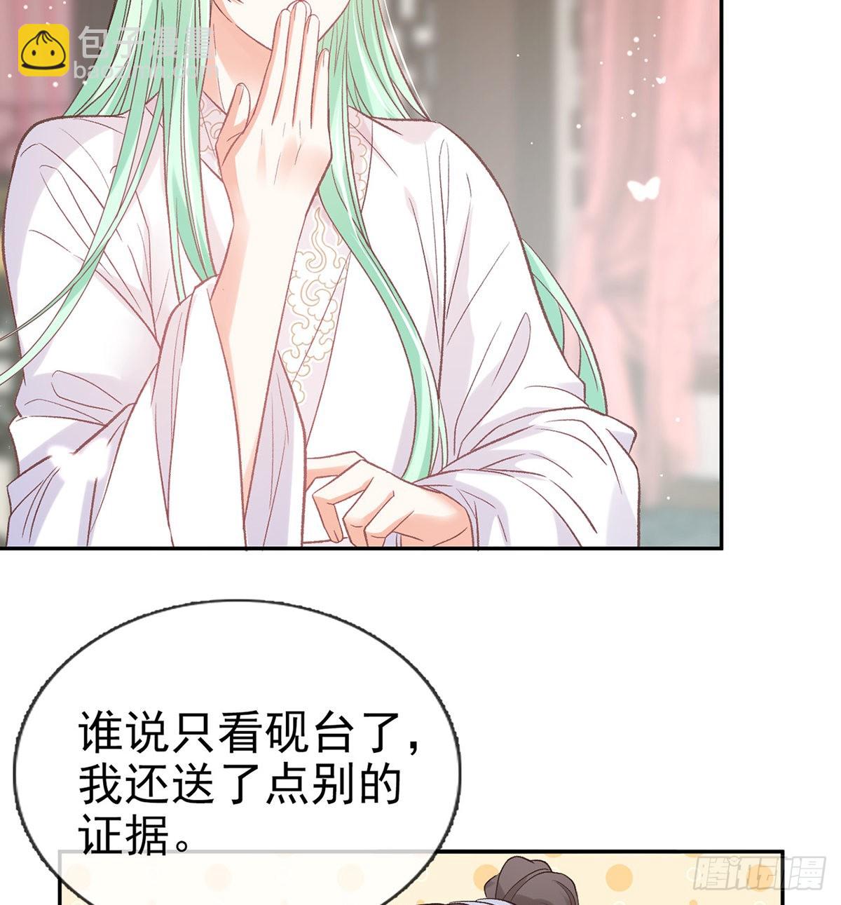 《娇媚夫郎，在线绿茶（绿茶夫君）》她很在乎你 第37页