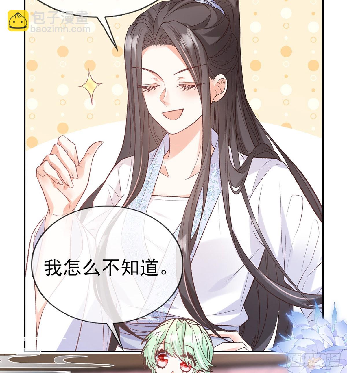 《娇媚夫郎，在线绿茶（绿茶夫君）》她很在乎你 第38页