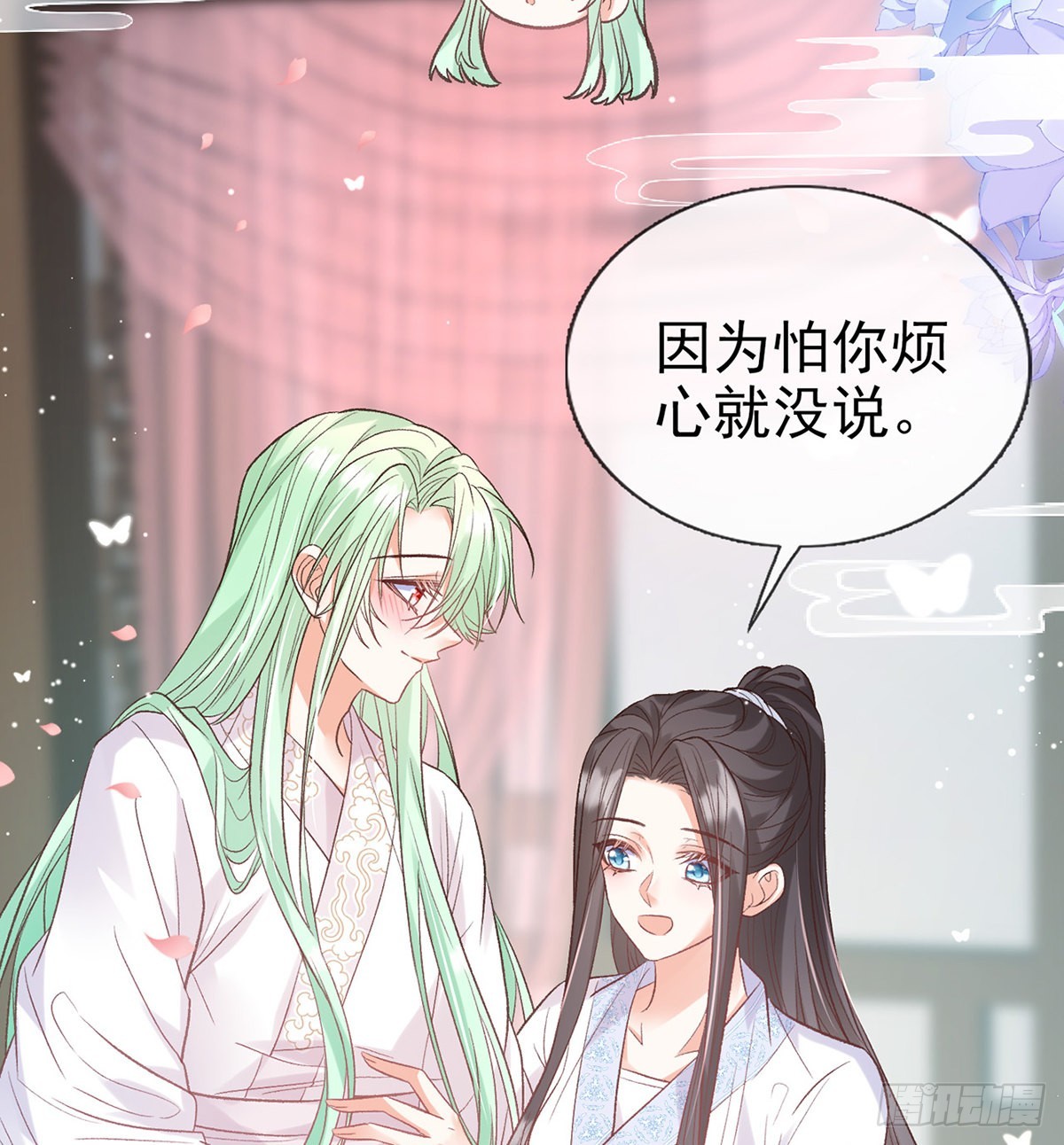 《娇媚夫郎，在线绿茶（绿茶夫君）》她很在乎你 第39页