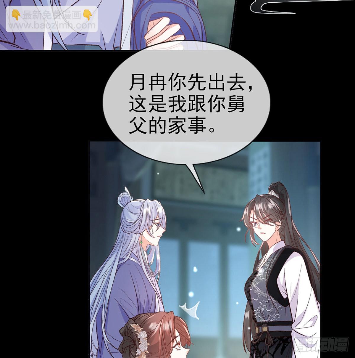 《娇媚夫郎，在线绿茶（绿茶夫君）》她很在乎你 第3页