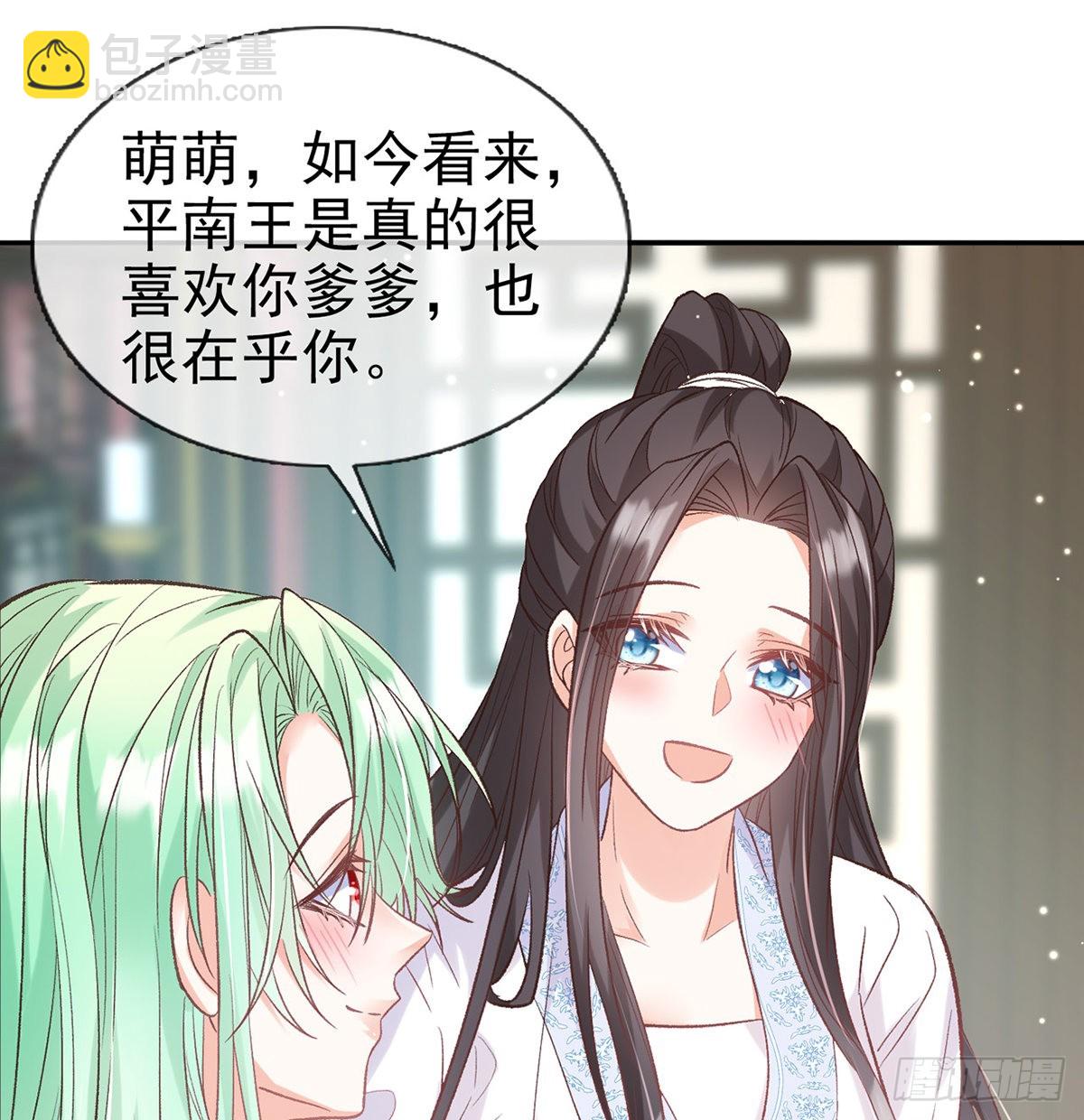 《娇媚夫郎，在线绿茶（绿茶夫君）》她很在乎你 第41页