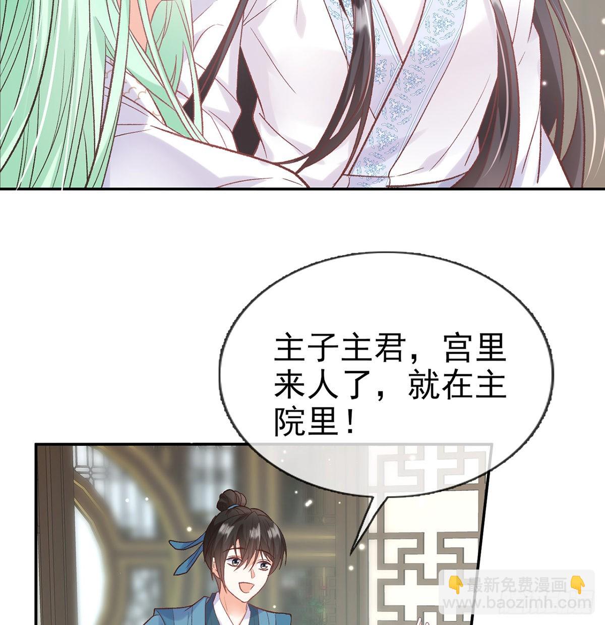 《娇媚夫郎，在线绿茶（绿茶夫君）》她很在乎你 第42页