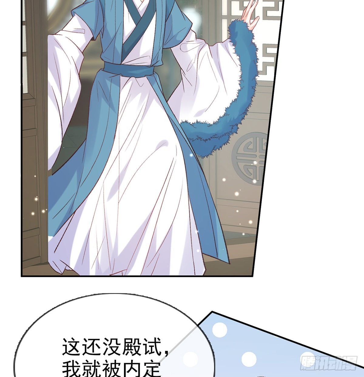 《娇媚夫郎，在线绿茶（绿茶夫君）》她很在乎你 第43页