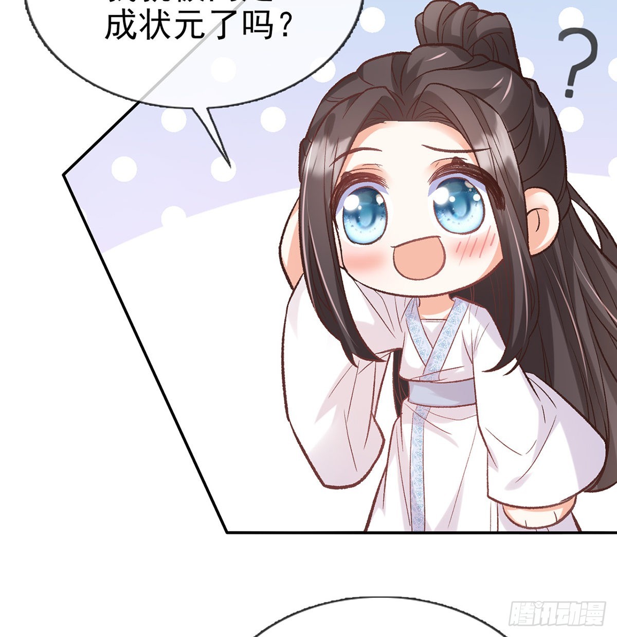 《娇媚夫郎，在线绿茶（绿茶夫君）》她很在乎你 第44页