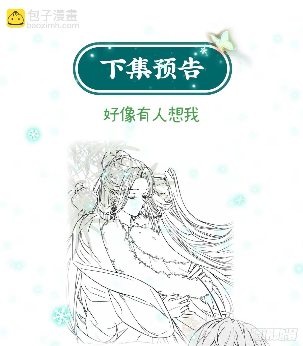 《娇媚夫郎，在线绿茶（绿茶夫君）》她很在乎你 第48页