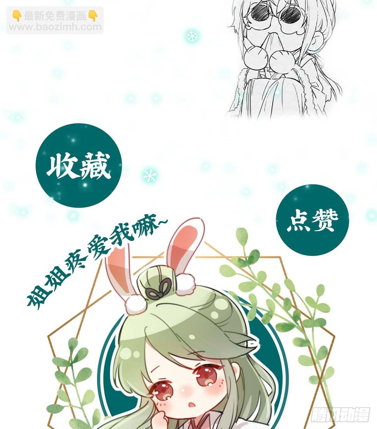 《娇媚夫郎，在线绿茶（绿茶夫君）》她很在乎你 第49页