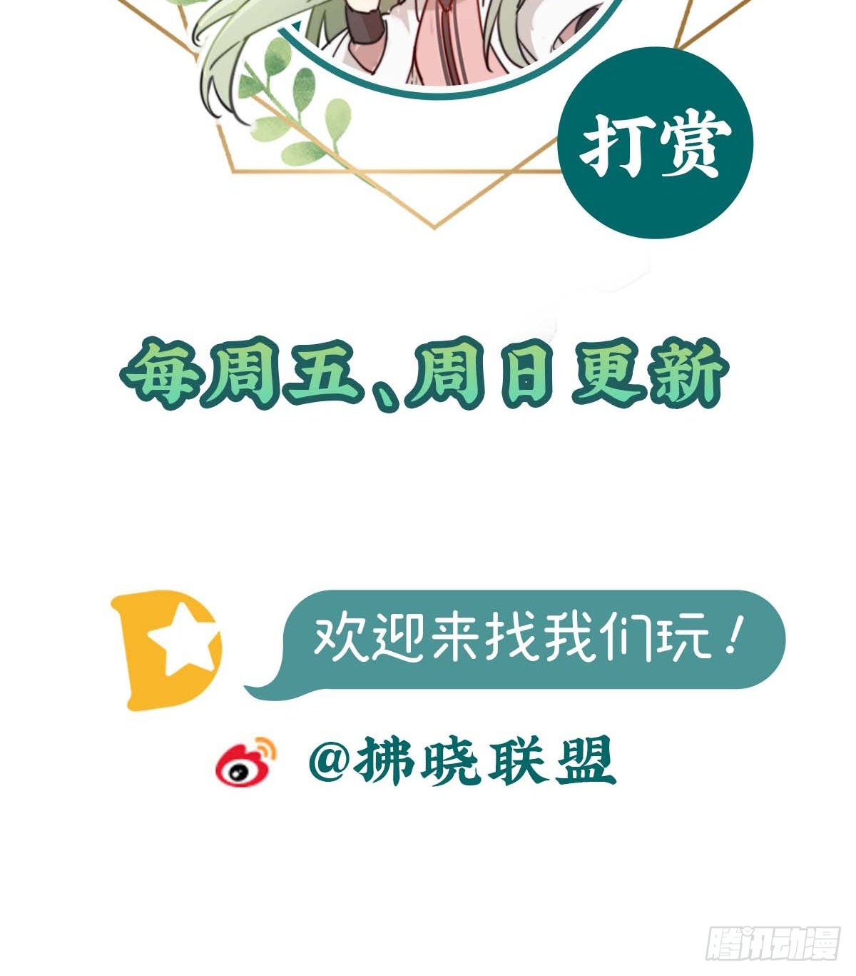 《娇媚夫郎，在线绿茶（绿茶夫君）》她很在乎你 第50页