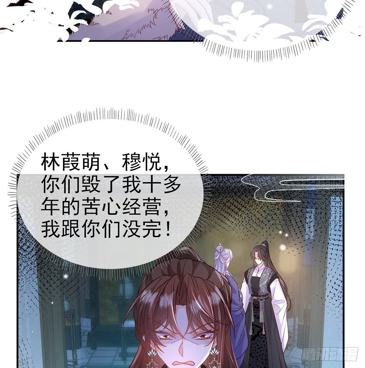 《娇媚夫郎，在线绿茶（绿茶夫君）》她很在乎你 第6页