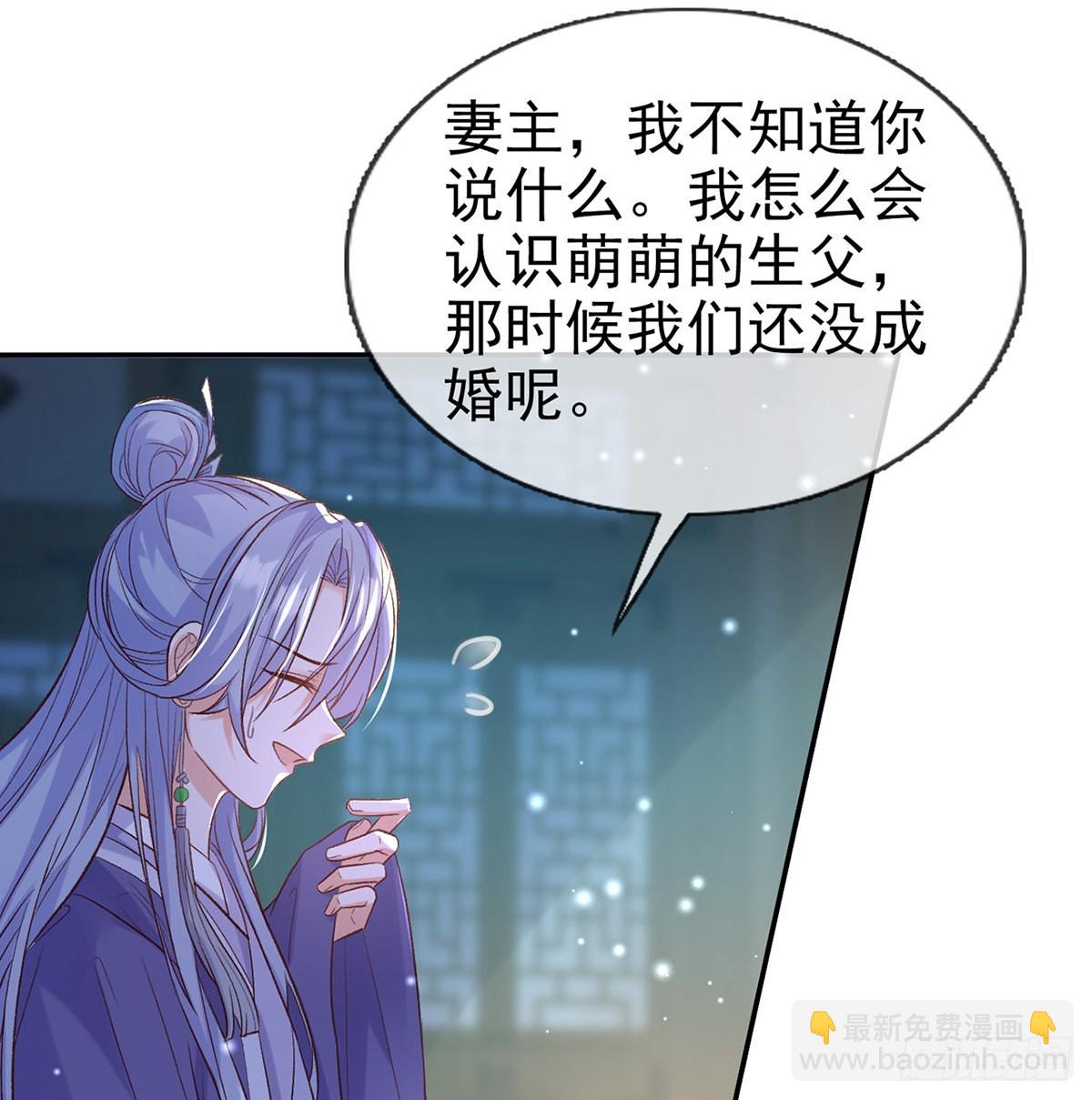 《娇媚夫郎，在线绿茶（绿茶夫君）》她很在乎你 第9页