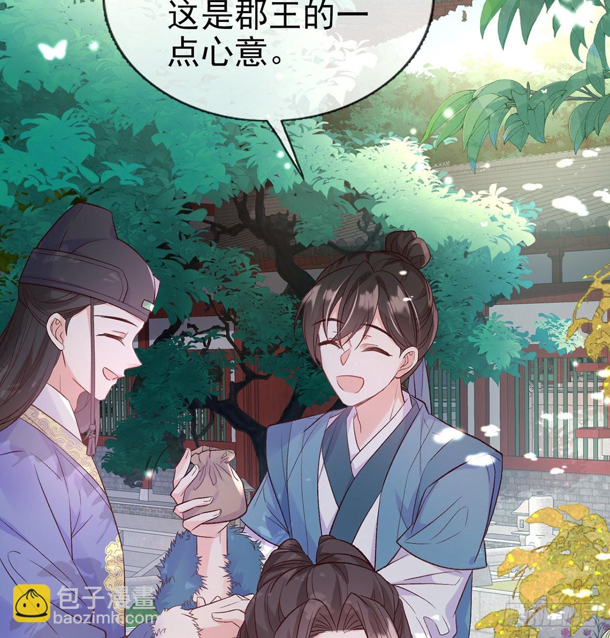《娇媚夫郎，在线绿茶（绿茶夫君）》好像有人想我 第10页