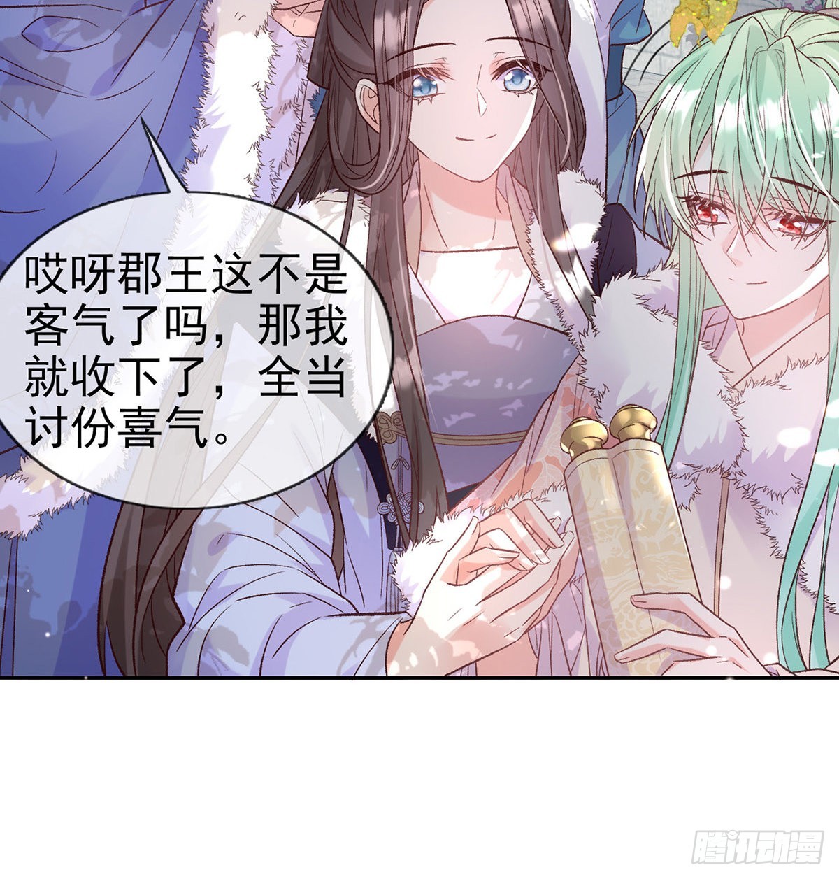 《娇媚夫郎，在线绿茶（绿茶夫君）》好像有人想我 第11页