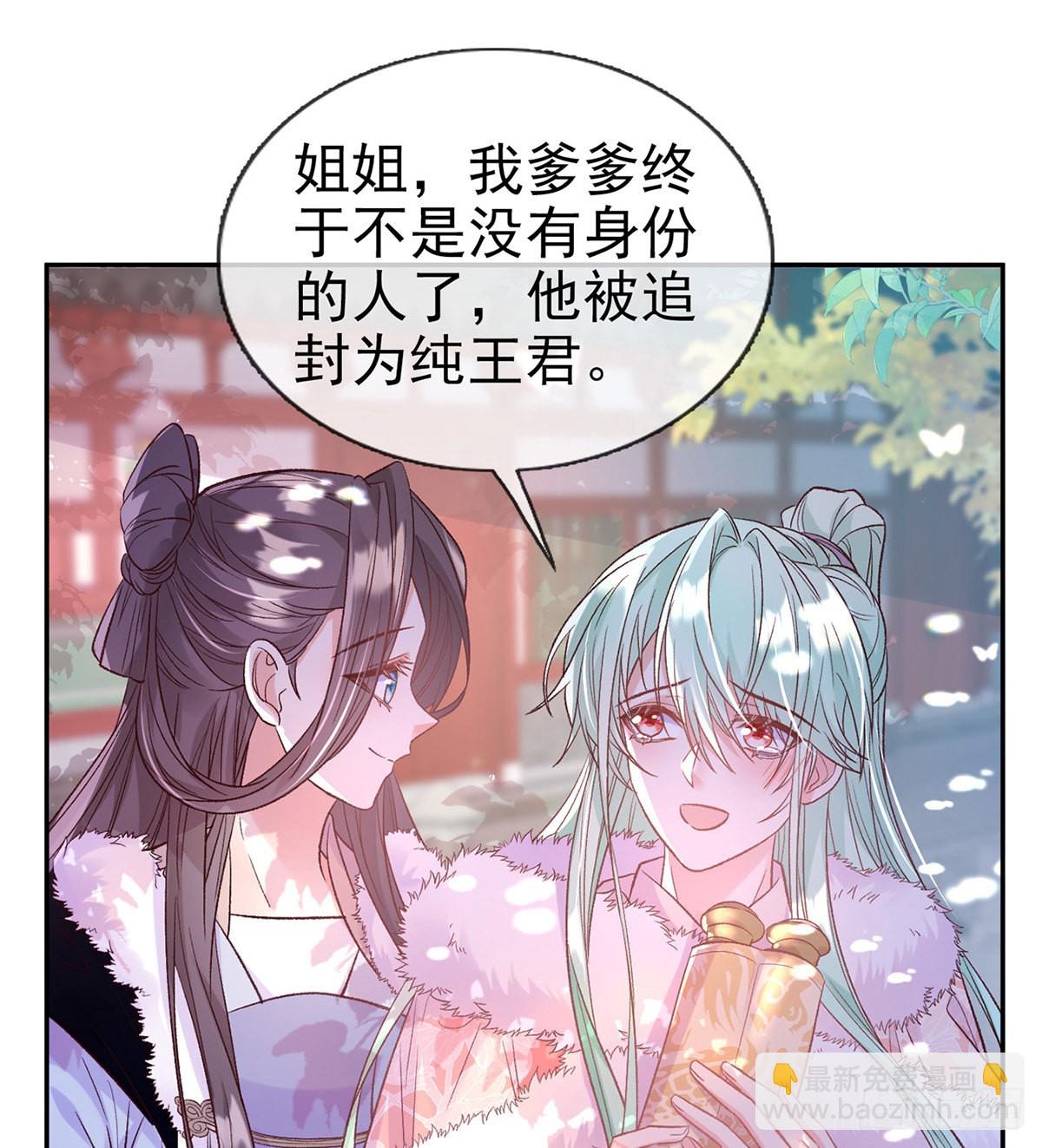 《娇媚夫郎，在线绿茶（绿茶夫君）》好像有人想我 第12页