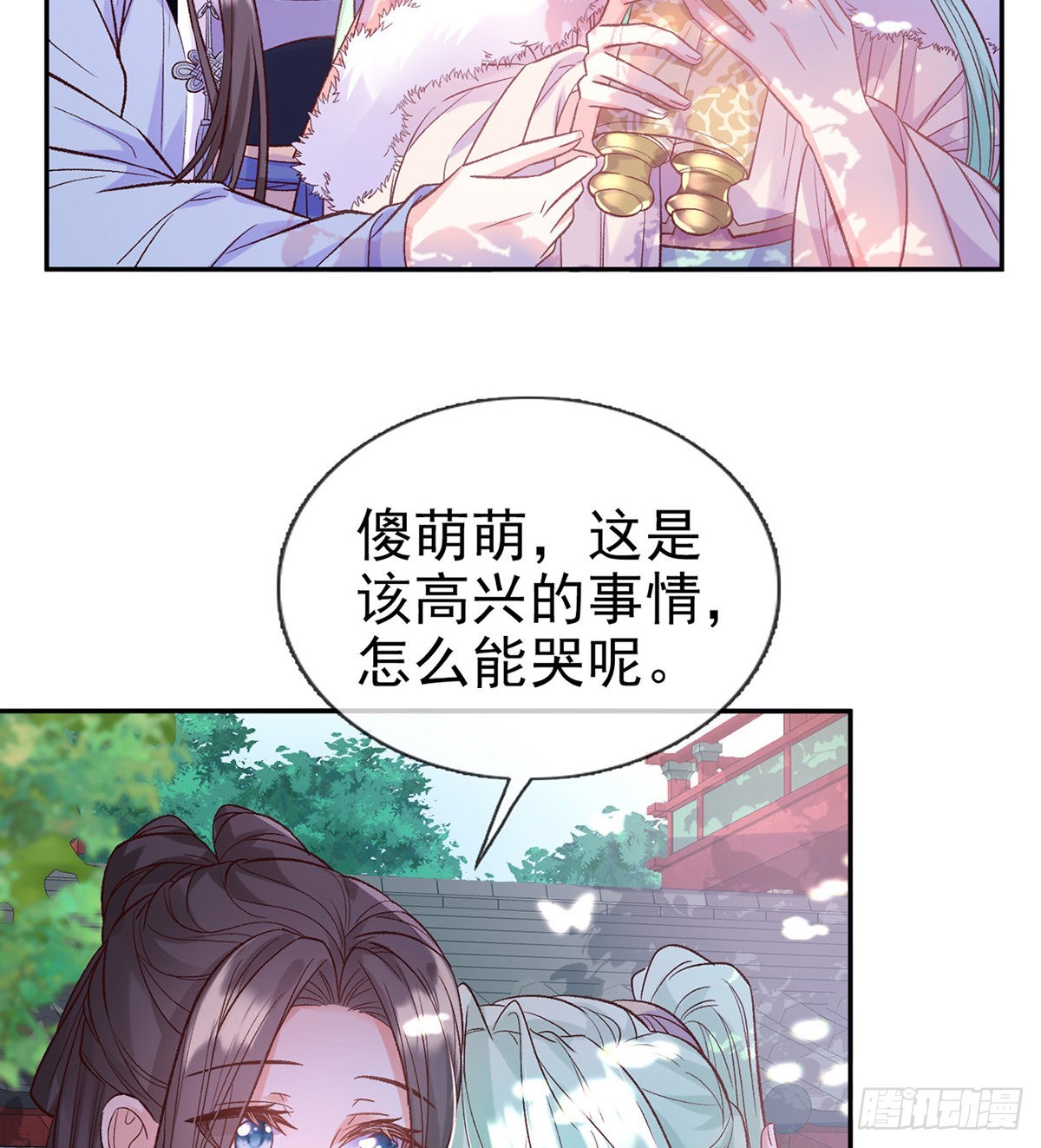 《娇媚夫郎，在线绿茶（绿茶夫君）》好像有人想我 第13页