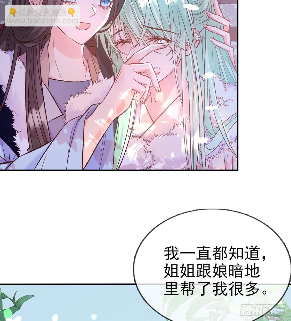 《娇媚夫郎，在线绿茶（绿茶夫君）》好像有人想我 第14页