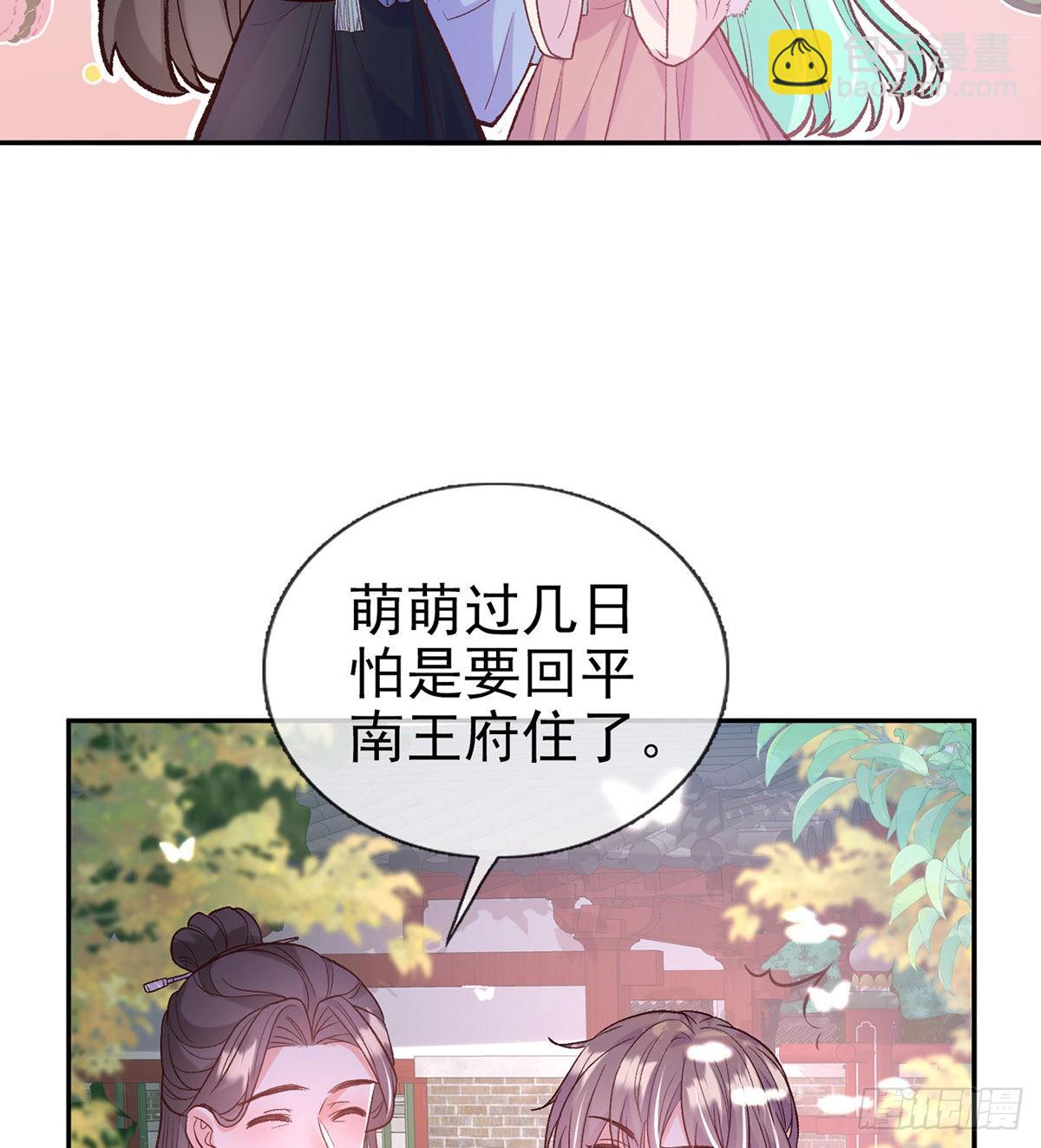 《娇媚夫郎，在线绿茶（绿茶夫君）》好像有人想我 第19页