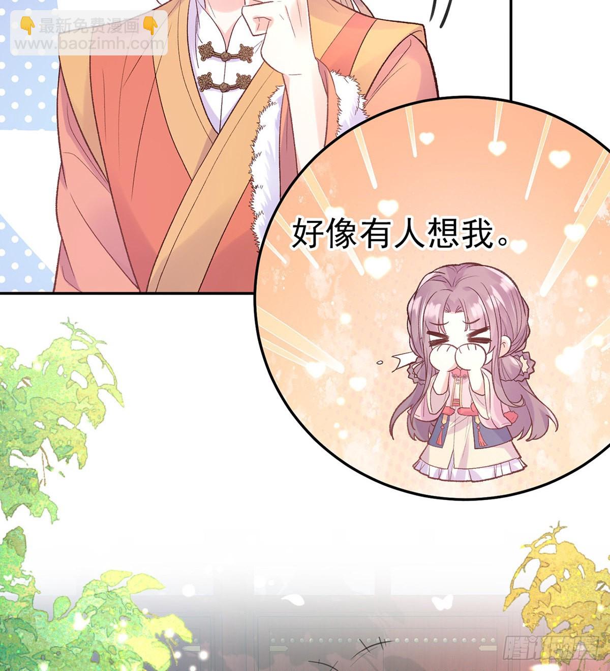 《娇媚夫郎，在线绿茶（绿茶夫君）》好像有人想我 第23页