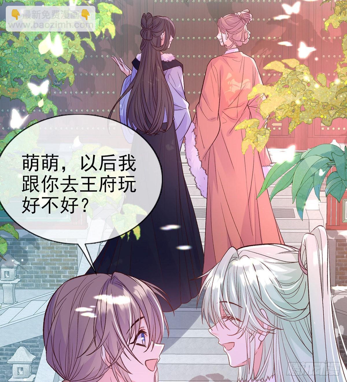 《娇媚夫郎，在线绿茶（绿茶夫君）》好像有人想我 第24页