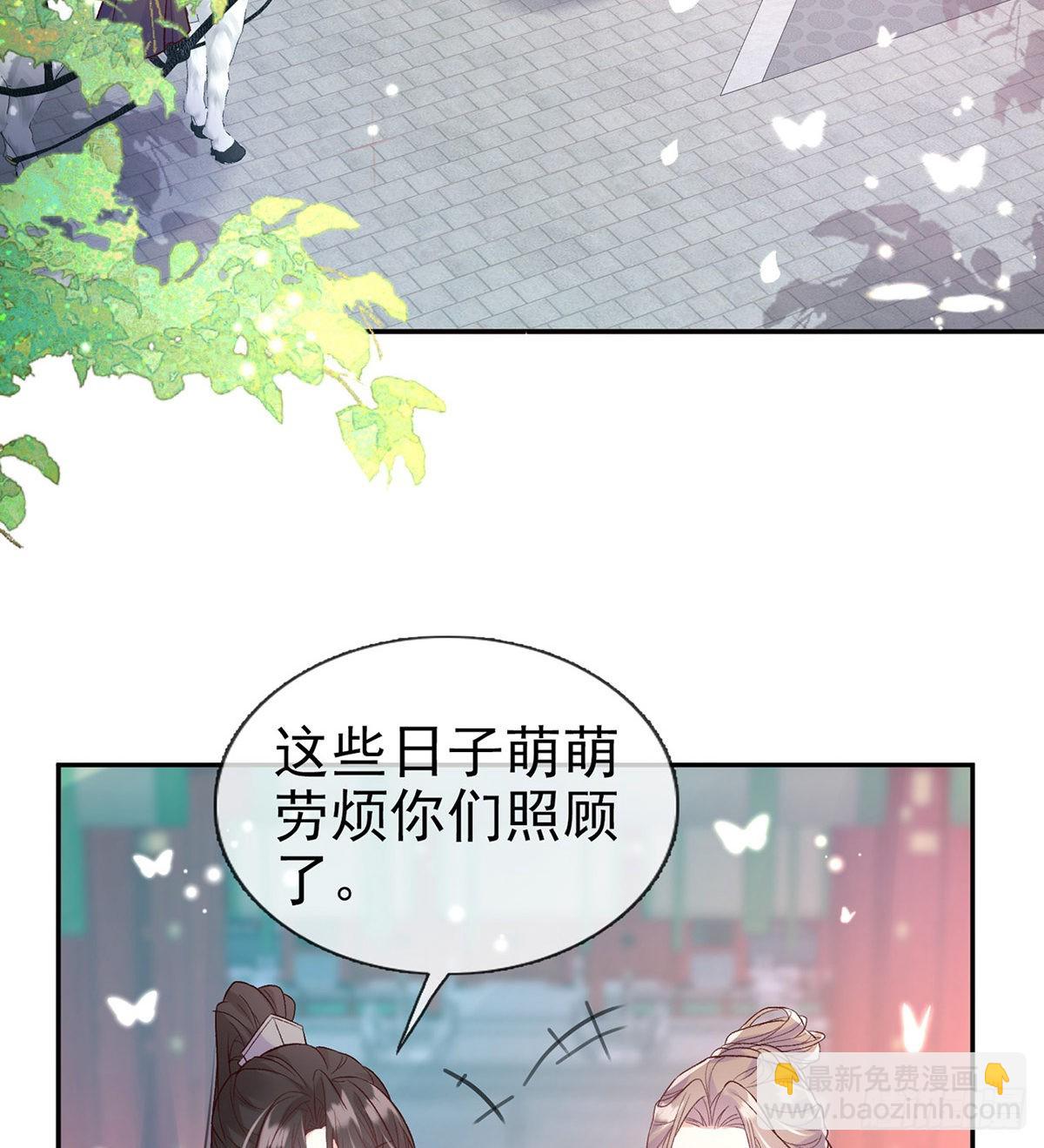 《娇媚夫郎，在线绿茶（绿茶夫君）》好像有人想我 第28页