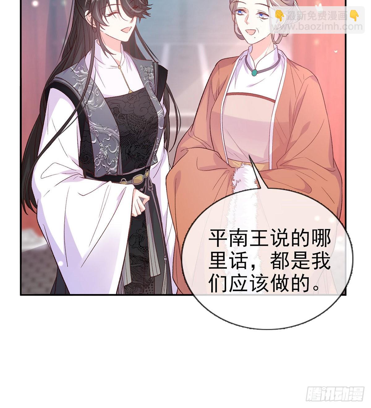 《娇媚夫郎，在线绿茶（绿茶夫君）》好像有人想我 第29页