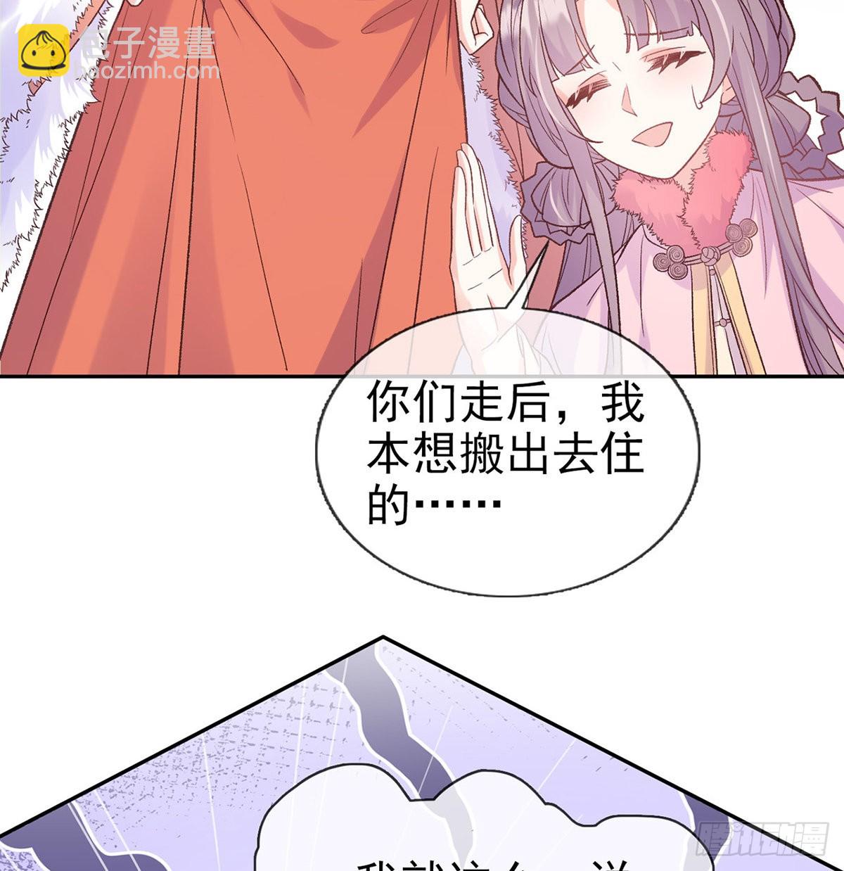 《娇媚夫郎，在线绿茶（绿茶夫君）》好像有人想我 第34页