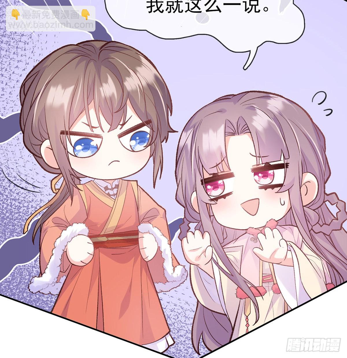 《娇媚夫郎，在线绿茶（绿茶夫君）》好像有人想我 第35页