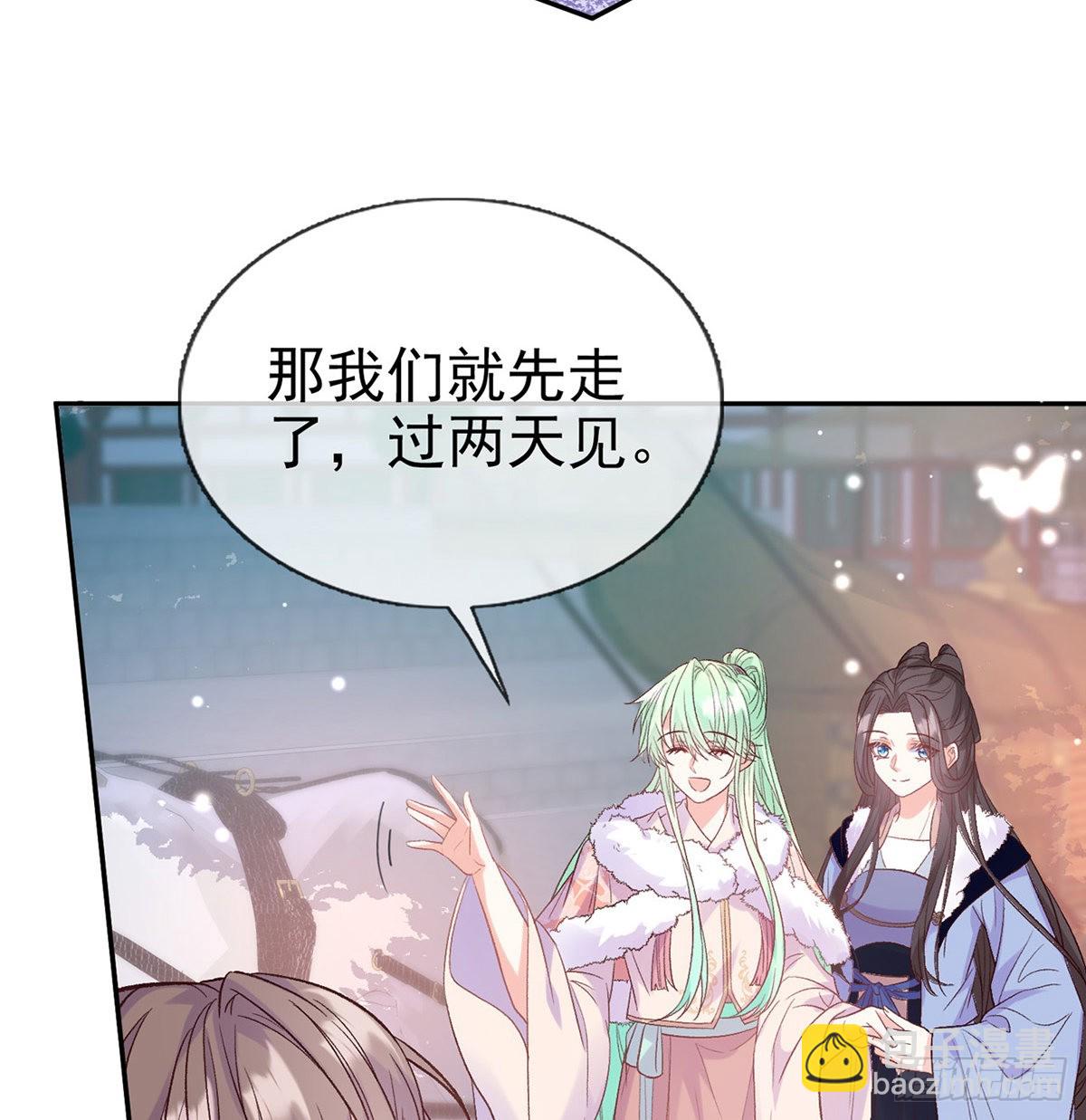 《娇媚夫郎，在线绿茶（绿茶夫君）》好像有人想我 第36页