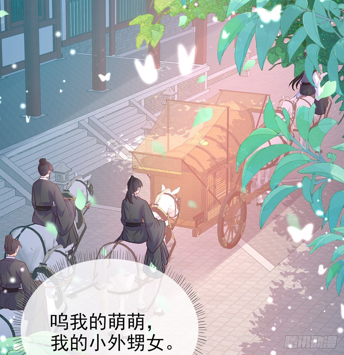 《娇媚夫郎，在线绿茶（绿茶夫君）》好像有人想我 第38页