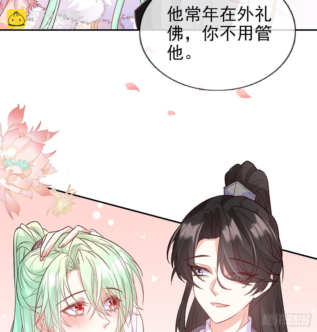 《娇媚夫郎，在线绿茶（绿茶夫君）》好像有人想我 第45页