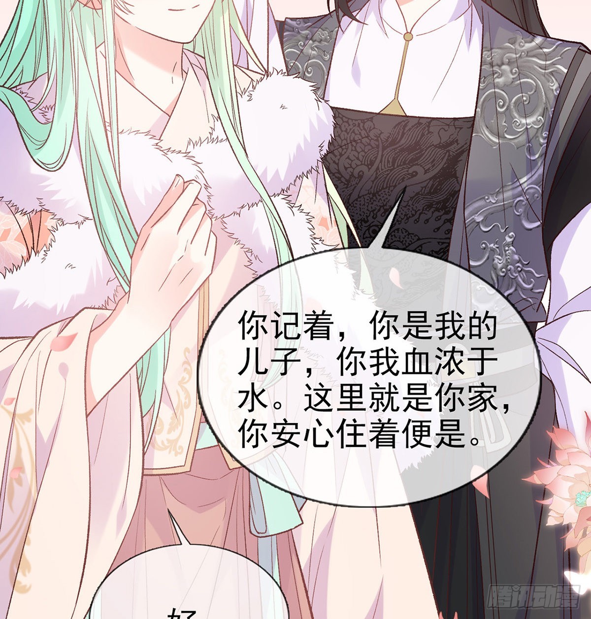 《娇媚夫郎，在线绿茶（绿茶夫君）》好像有人想我 第46页