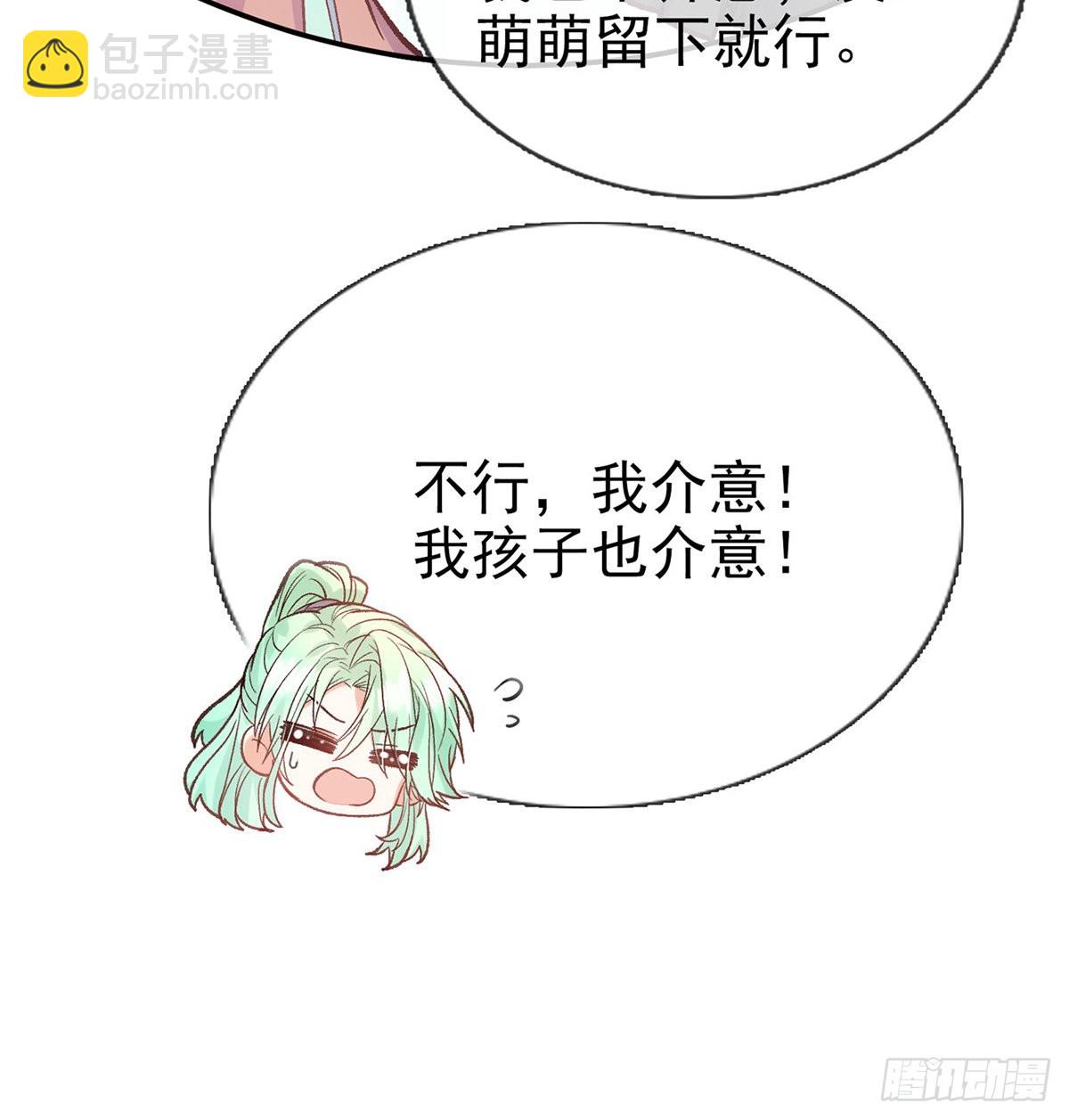 《娇媚夫郎，在线绿茶（绿茶夫君）》好像有人想我 第49页
