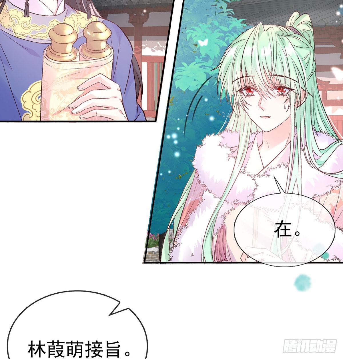 《娇媚夫郎，在线绿茶（绿茶夫君）》好像有人想我 第4页