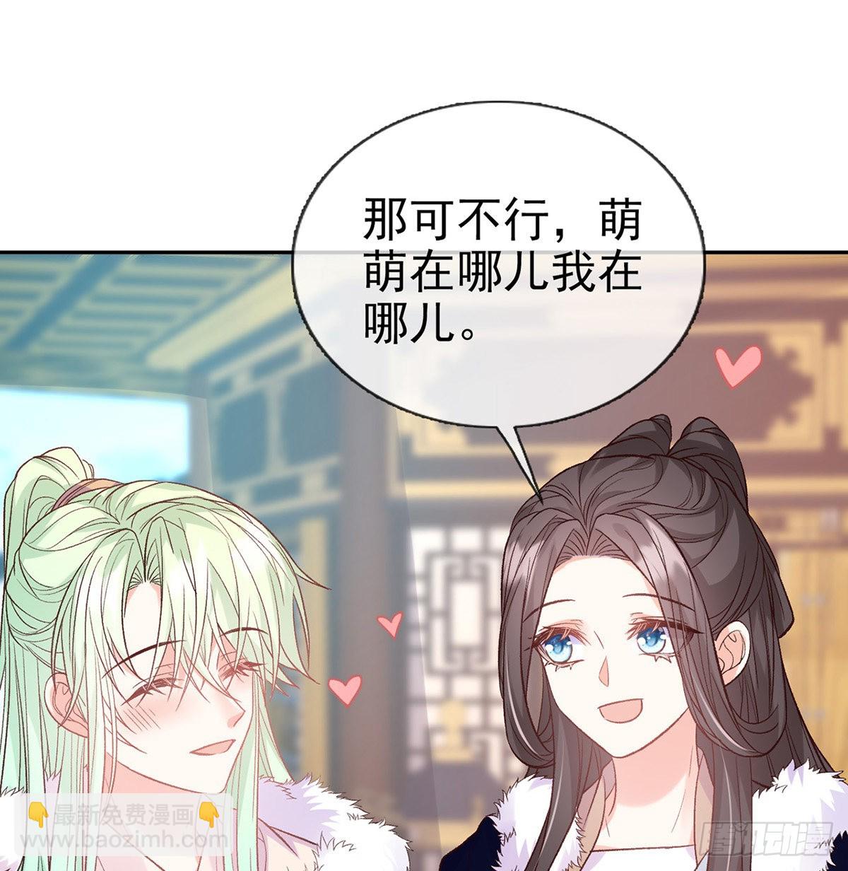 《娇媚夫郎，在线绿茶（绿茶夫君）》好像有人想我 第50页