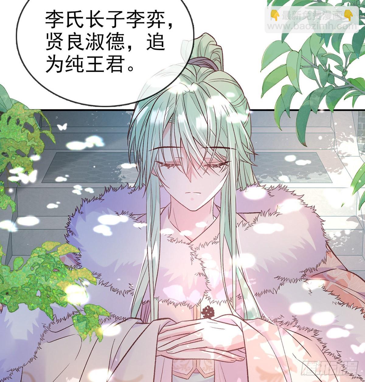 《娇媚夫郎，在线绿茶（绿茶夫君）》好像有人想我 第6页