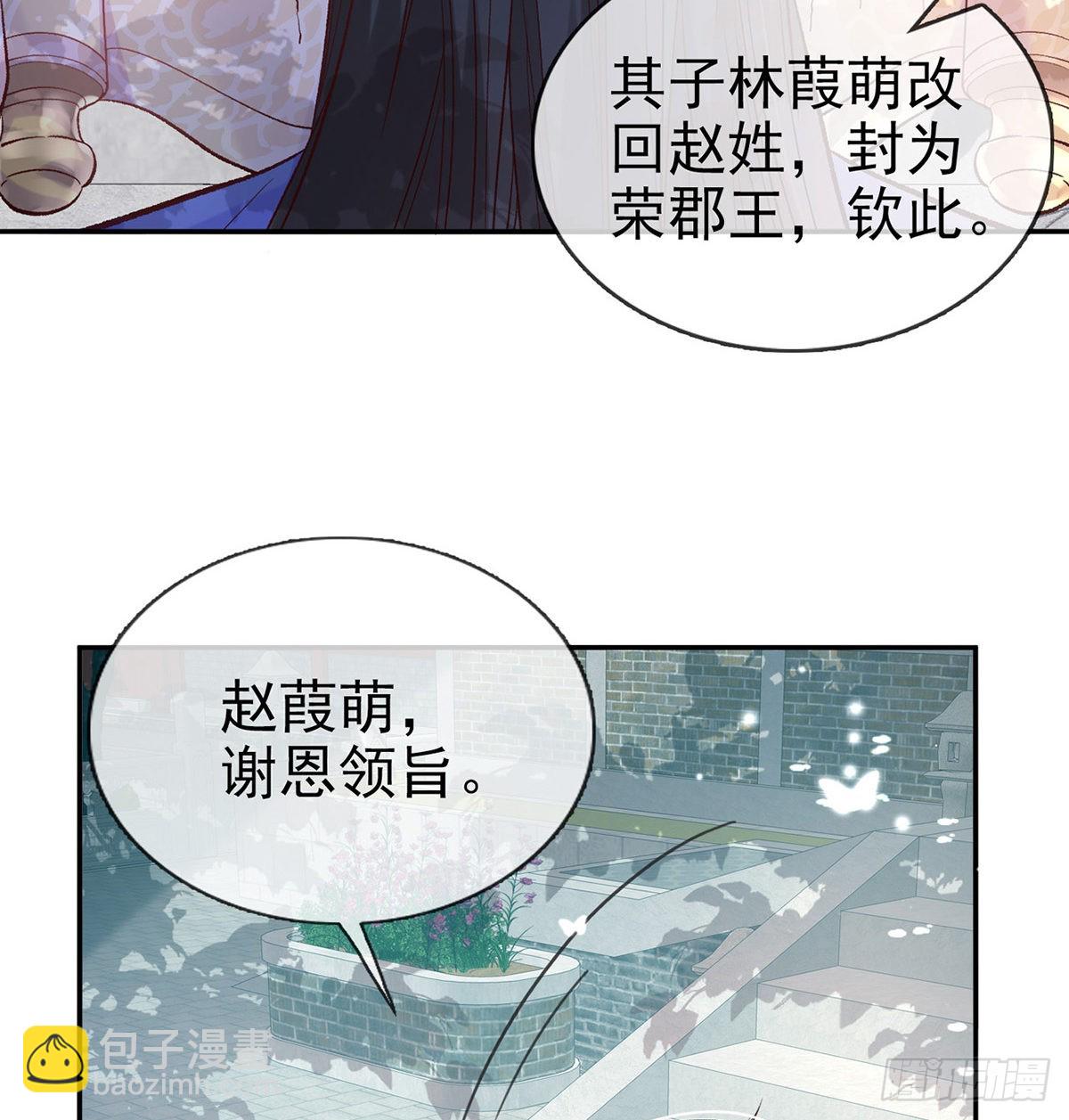 《娇媚夫郎，在线绿茶（绿茶夫君）》好像有人想我 第8页