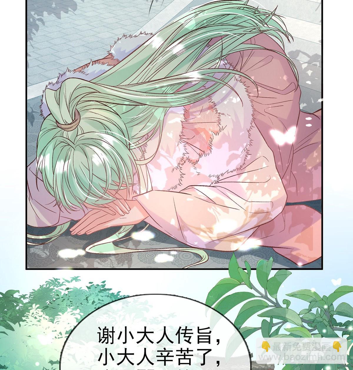 《娇媚夫郎，在线绿茶（绿茶夫君）》好像有人想我 第9页