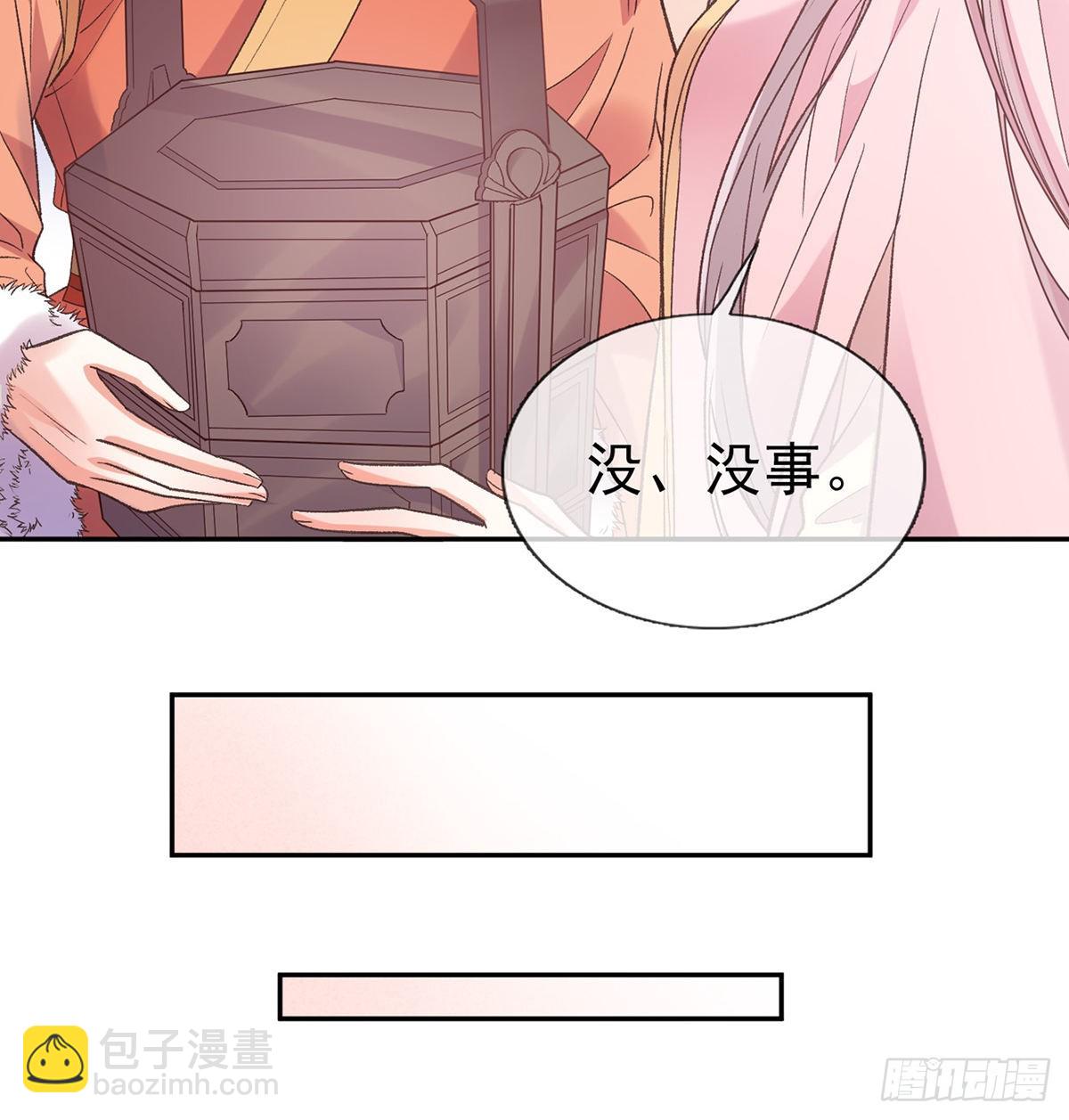 《娇媚夫郎，在线绿茶（绿茶夫君）》讨个公道 第11页