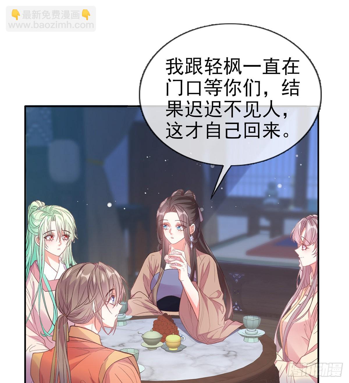 《娇媚夫郎，在线绿茶（绿茶夫君）》讨个公道 第12页