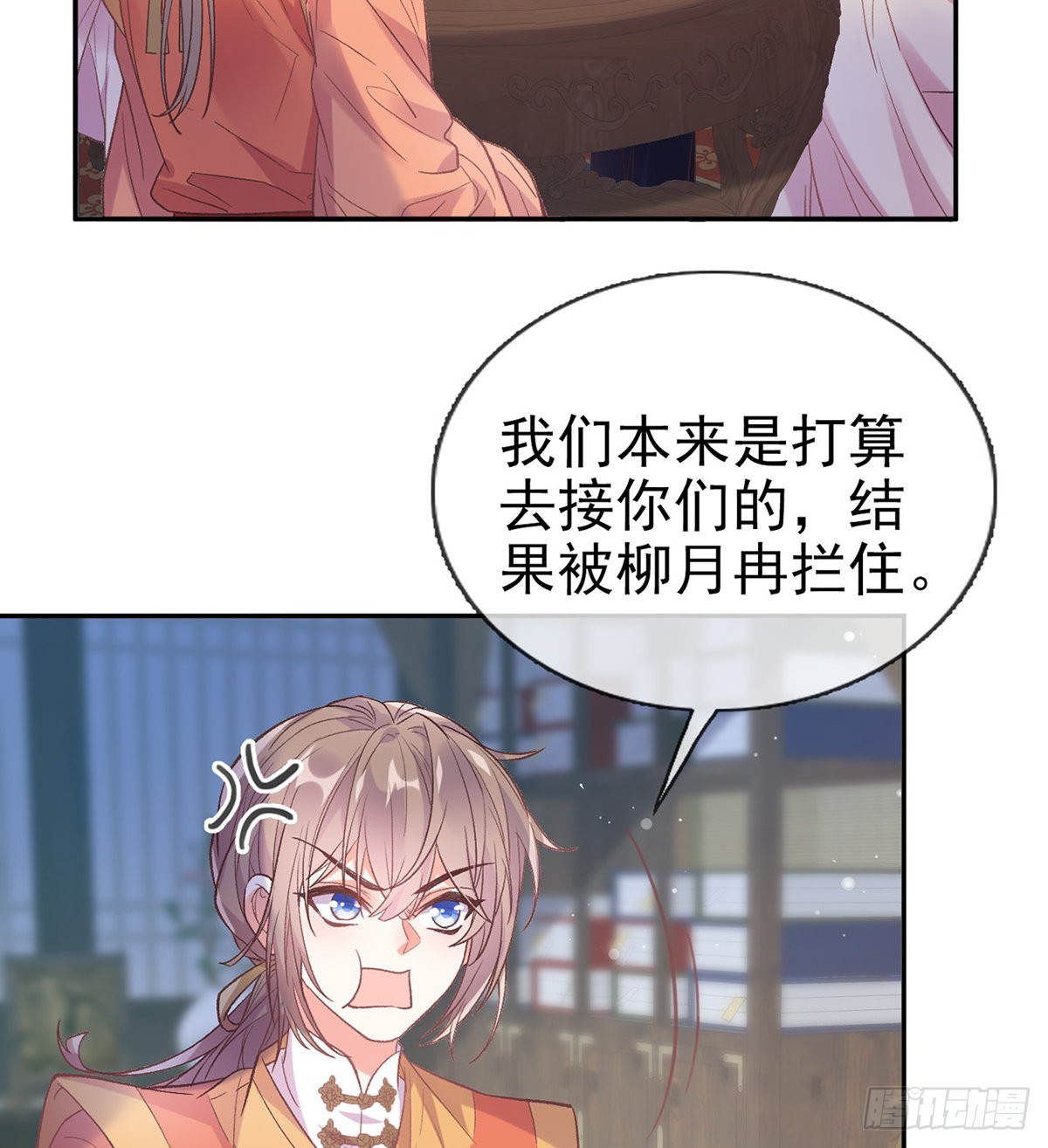 《娇媚夫郎，在线绿茶（绿茶夫君）》讨个公道 第13页