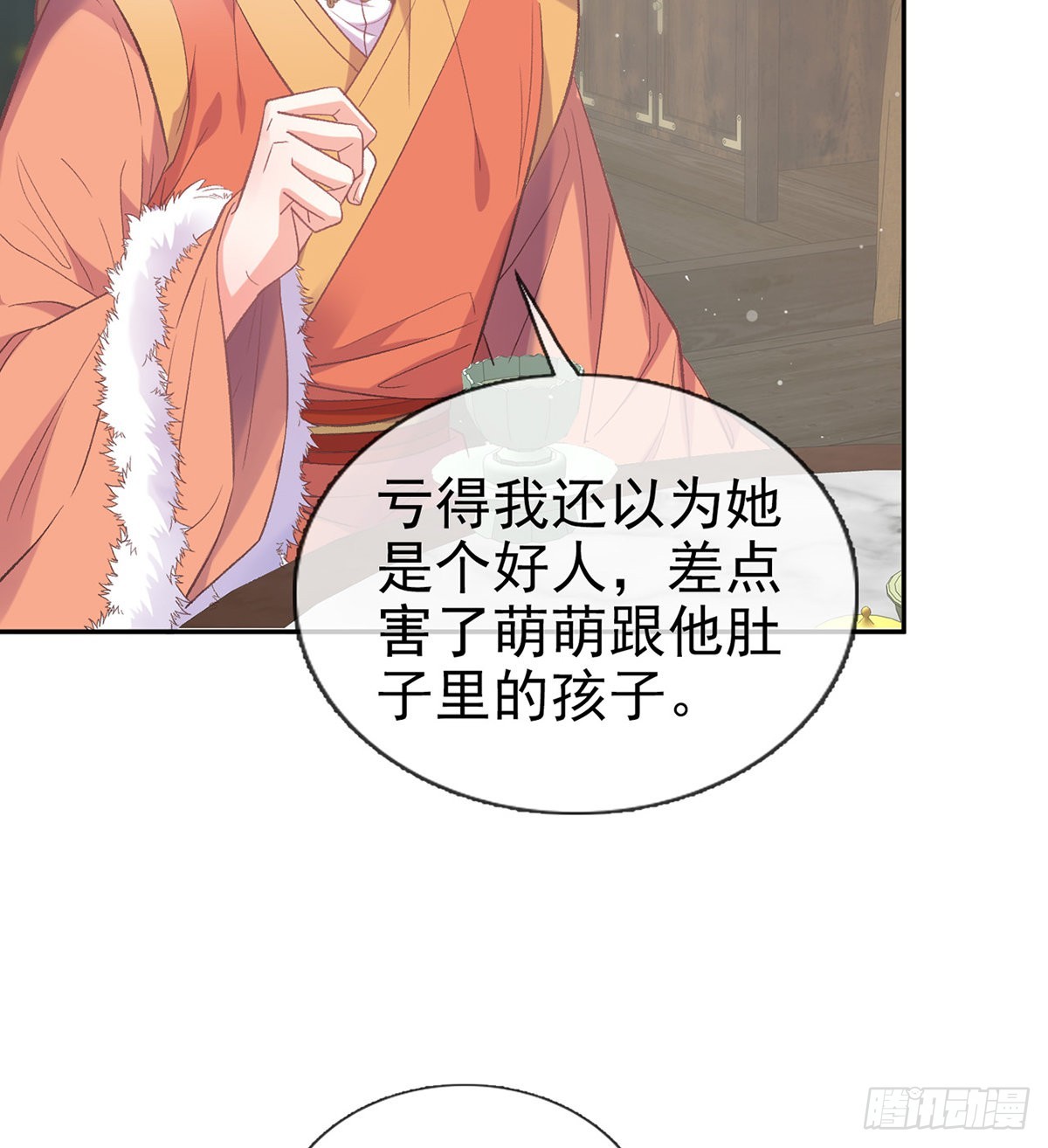 《娇媚夫郎，在线绿茶（绿茶夫君）》讨个公道 第14页