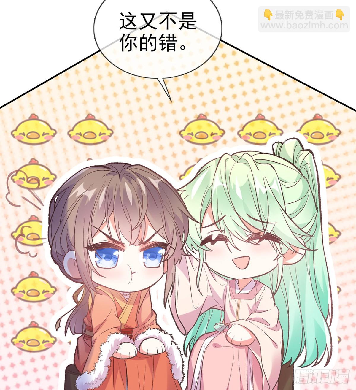 《娇媚夫郎，在线绿茶（绿茶夫君）》讨个公道 第15页
