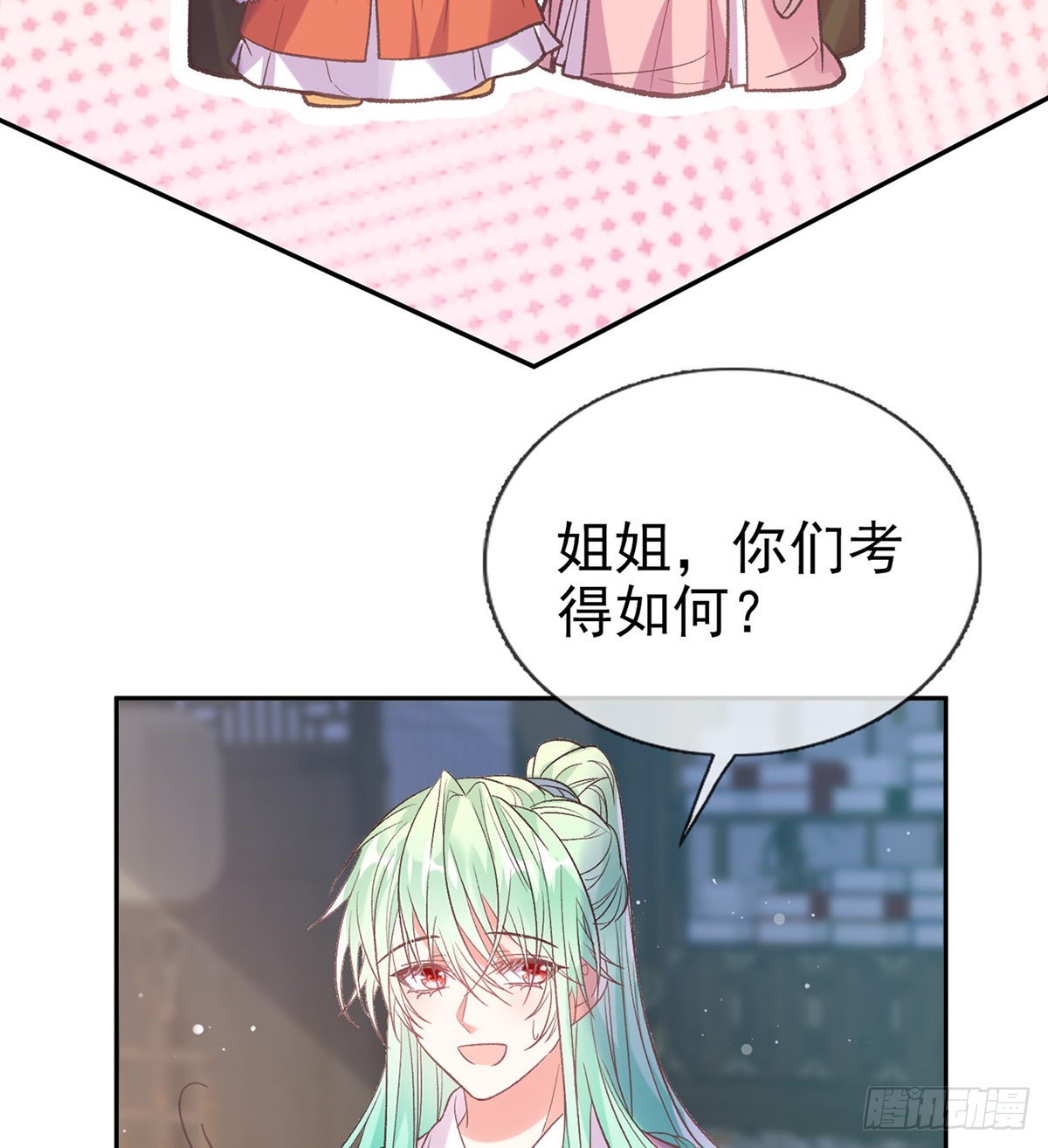 《娇媚夫郎，在线绿茶（绿茶夫君）》讨个公道 第16页
