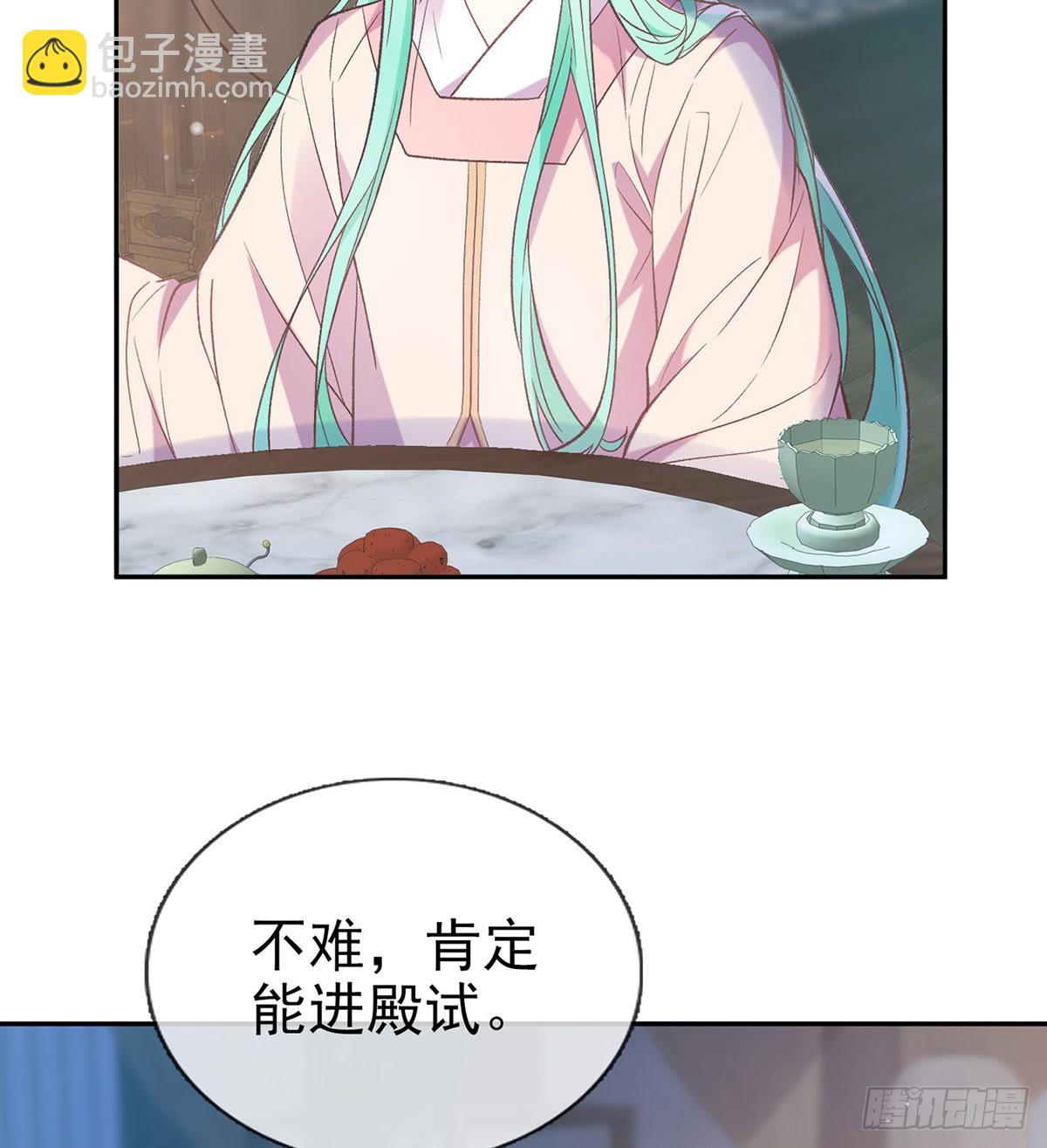《娇媚夫郎，在线绿茶（绿茶夫君）》讨个公道 第17页