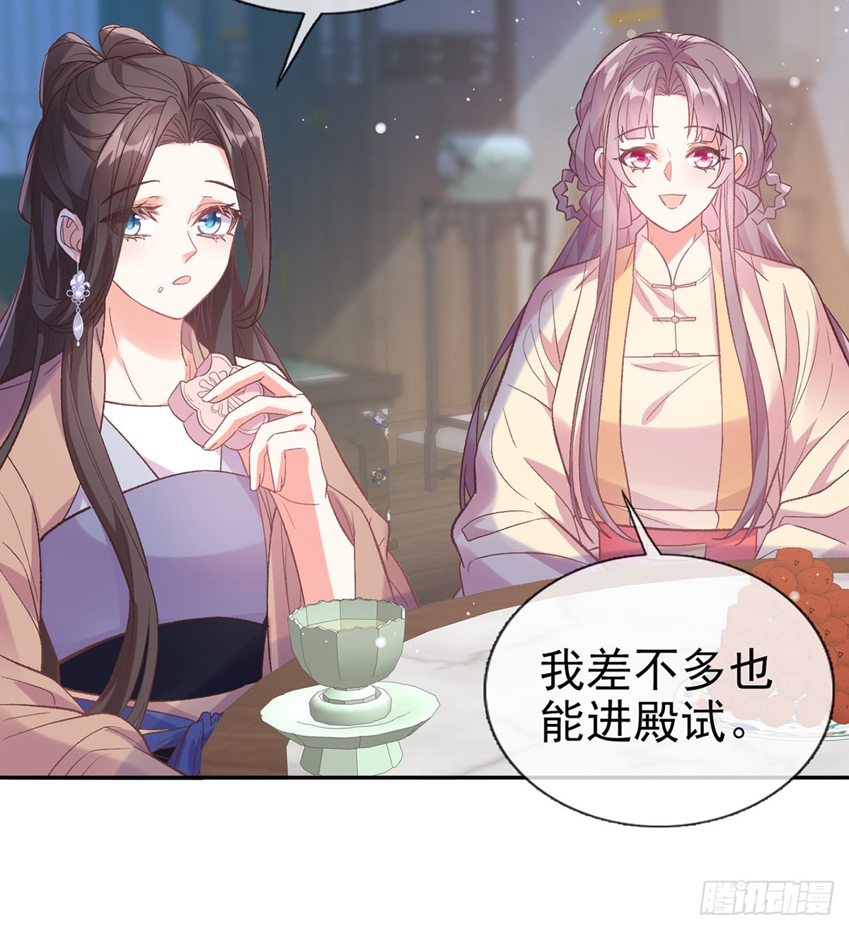 《娇媚夫郎，在线绿茶（绿茶夫君）》讨个公道 第18页