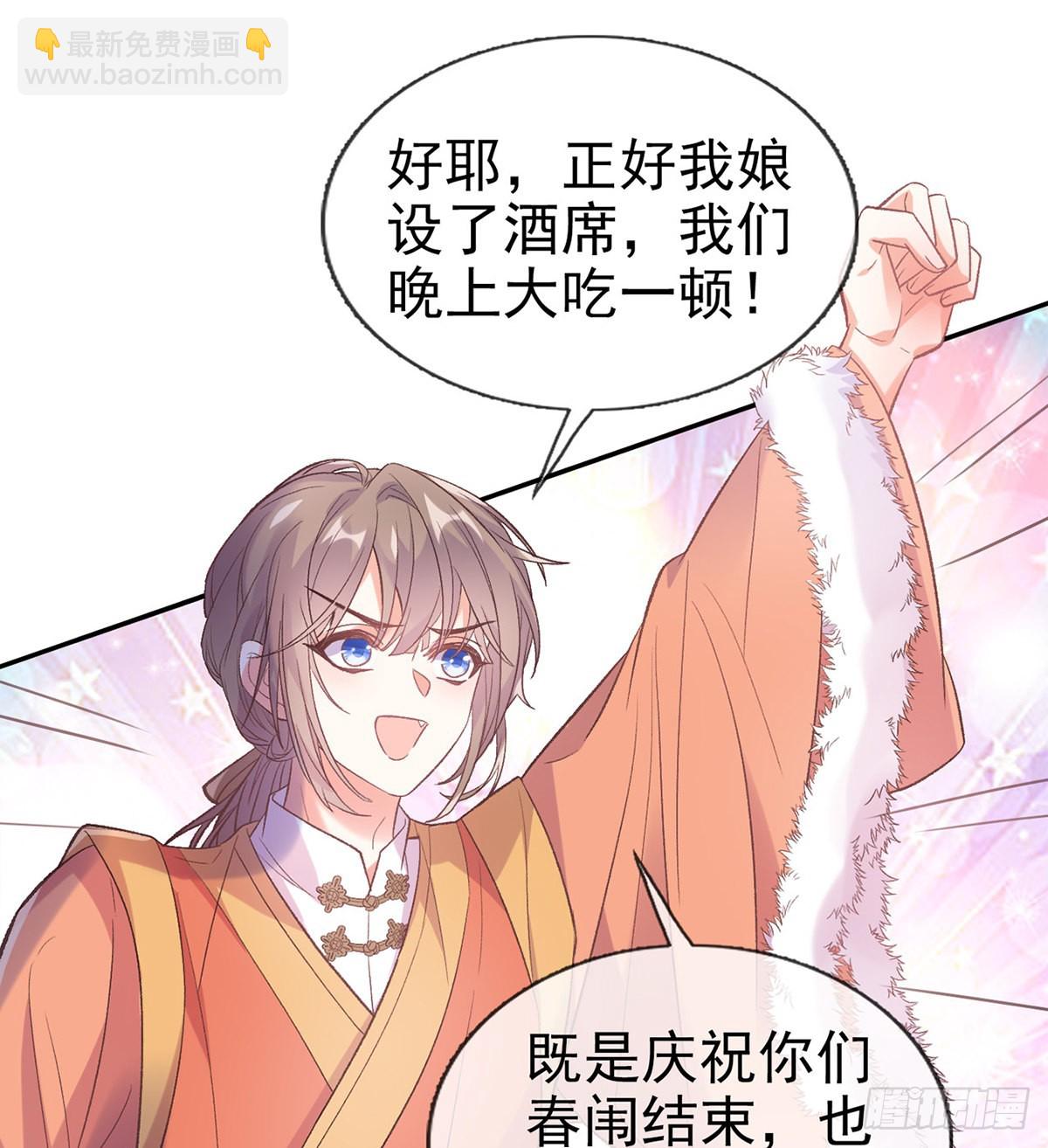 《娇媚夫郎，在线绿茶（绿茶夫君）》讨个公道 第19页