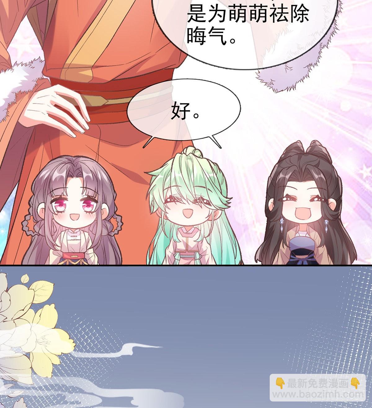 《娇媚夫郎，在线绿茶（绿茶夫君）》讨个公道 第20页