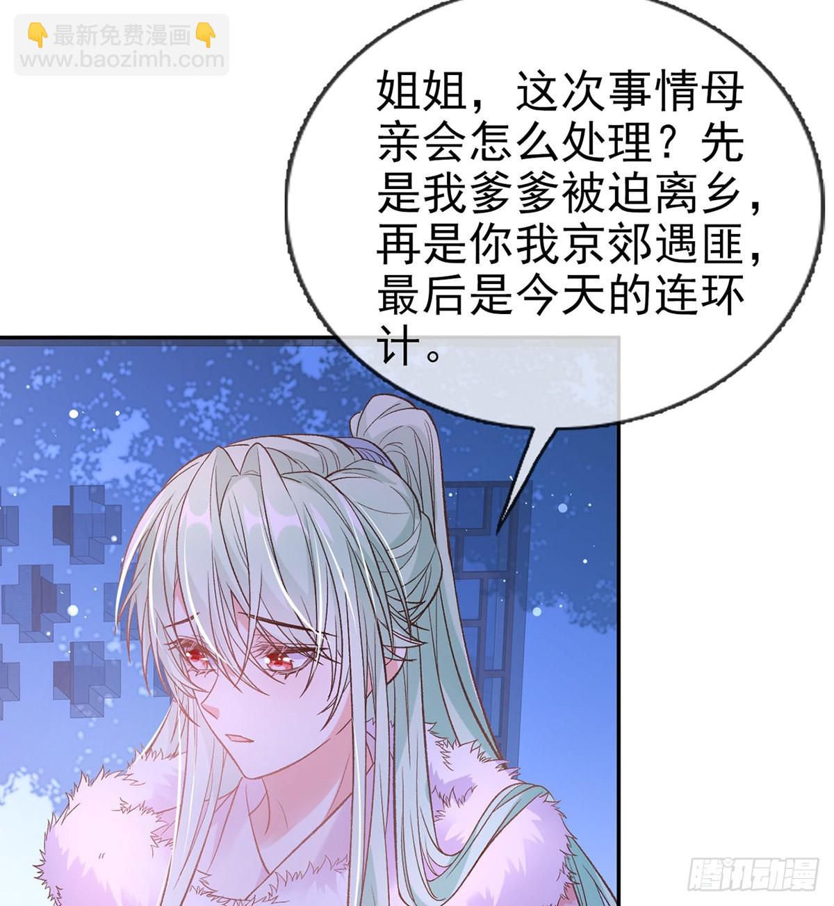 《娇媚夫郎，在线绿茶（绿茶夫君）》讨个公道 第25页