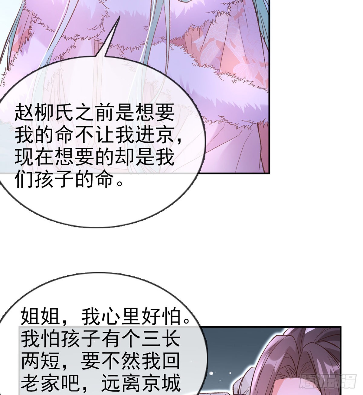 《娇媚夫郎，在线绿茶（绿茶夫君）》讨个公道 第26页