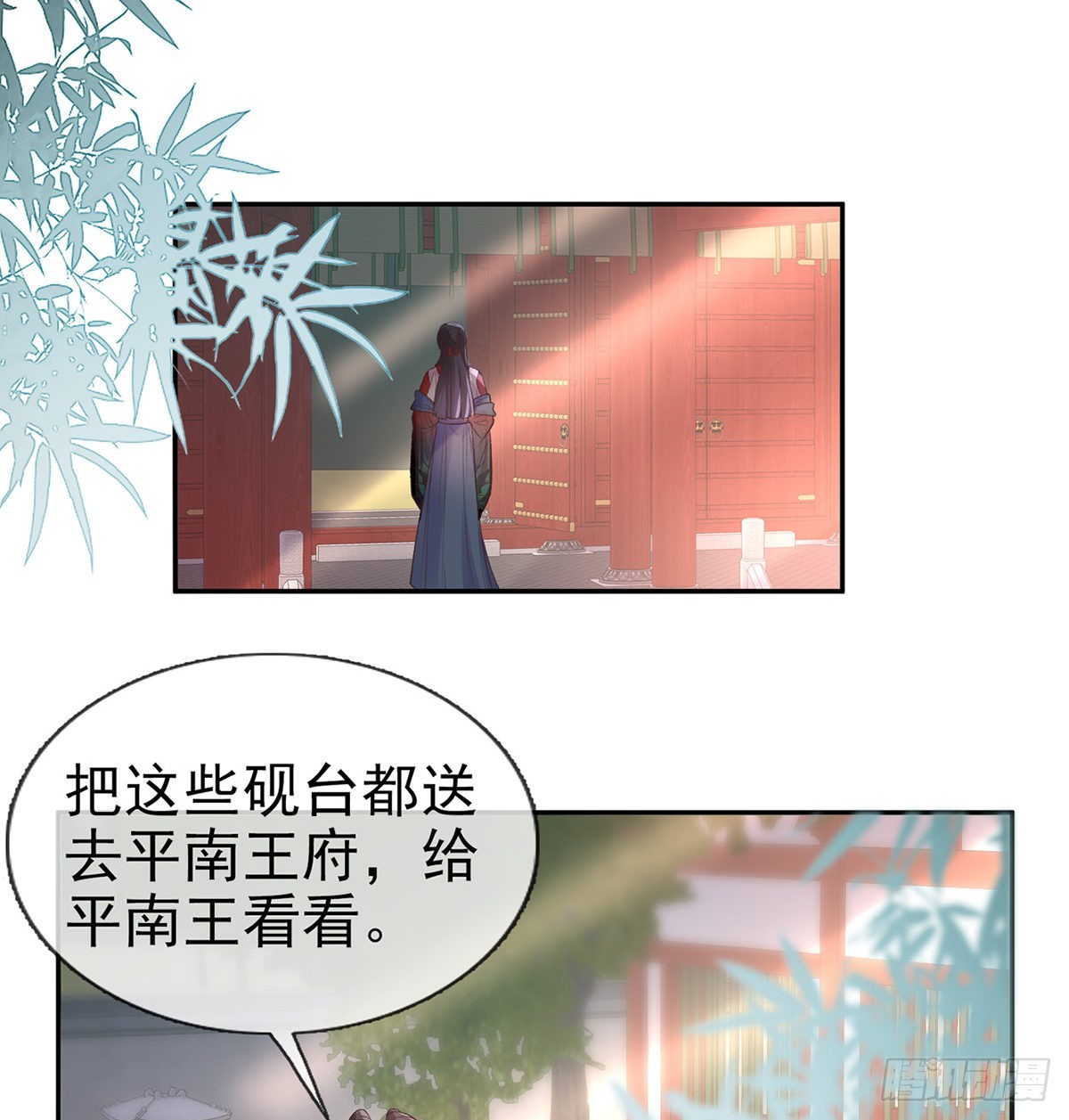 《娇媚夫郎，在线绿茶（绿茶夫君）》讨个公道 第2页