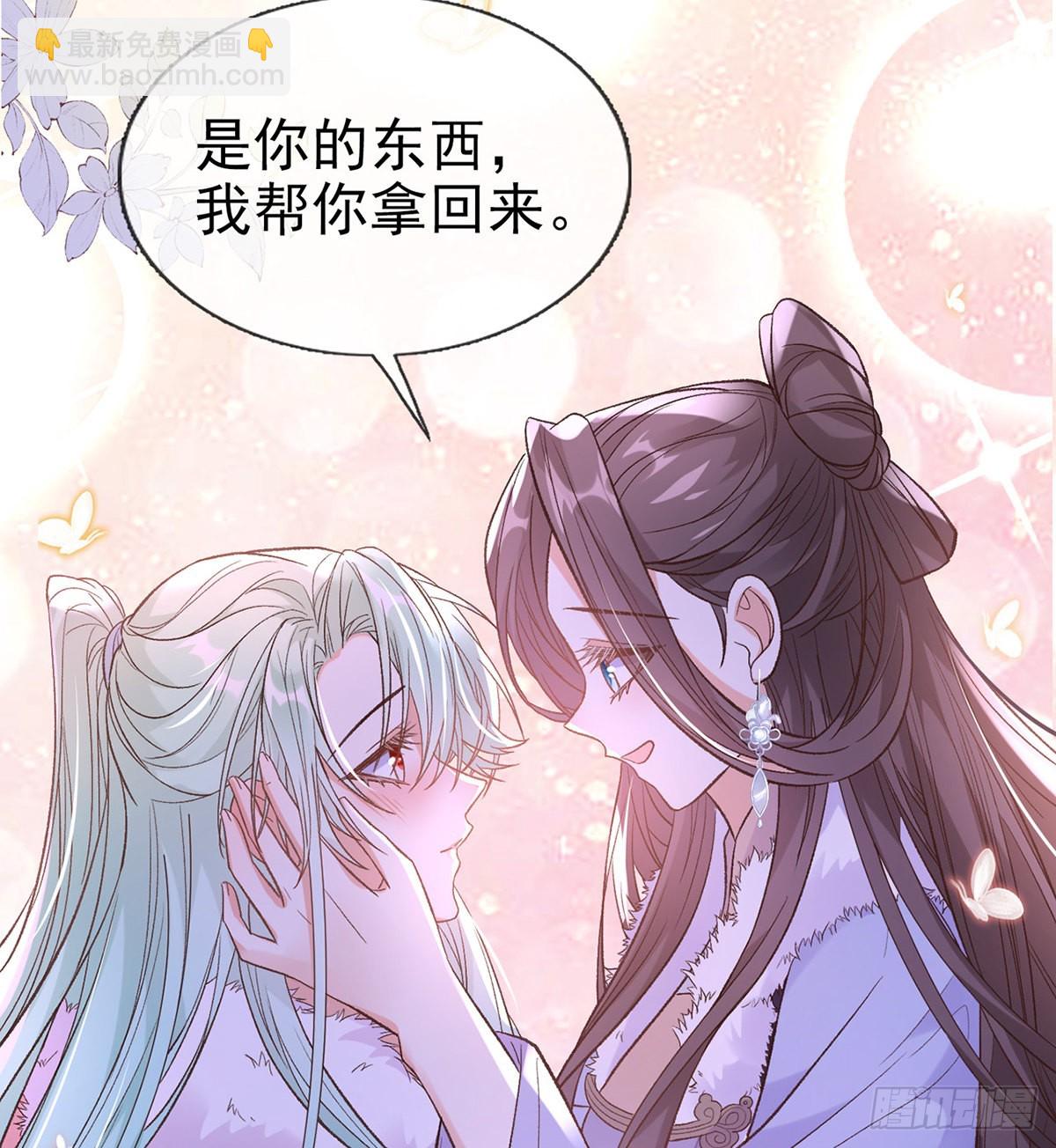 《娇媚夫郎，在线绿茶（绿茶夫君）》讨个公道 第31页